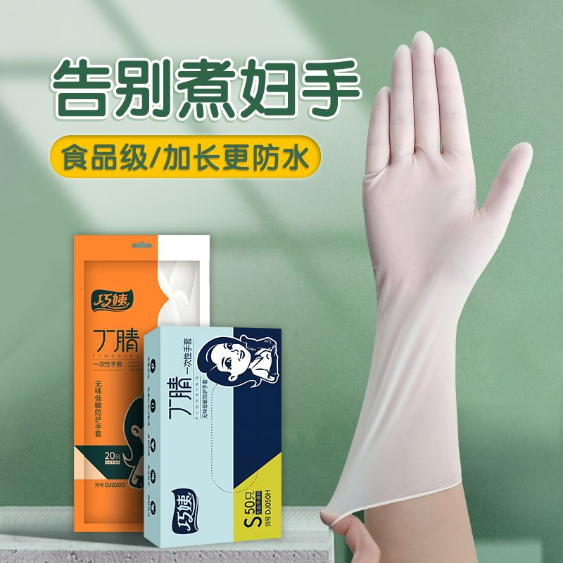 Food Grade Nano Extended Waterproof Nitrile Household Gloves Dishwashing Laundry Kitchen Cleaning Industrial Protective Gloves for Women