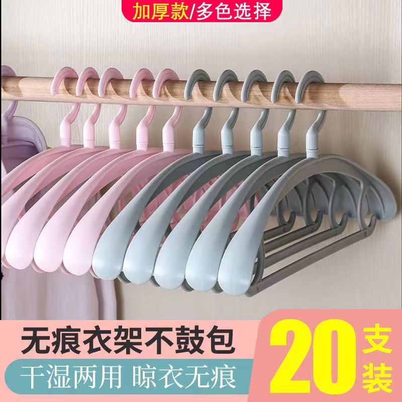 wide shoulder hanger non-slip clothes hanger clothes drying non-deformation hanger thickened hanger adult lengthened hanger