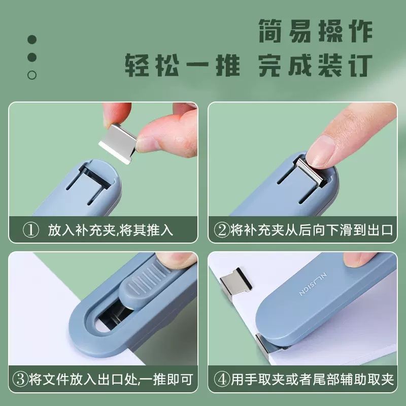 Deli Pusher Supplementary Clip Stapler Paper Binding Paper Fixed File Material Clip Metal Small Ticket Holder