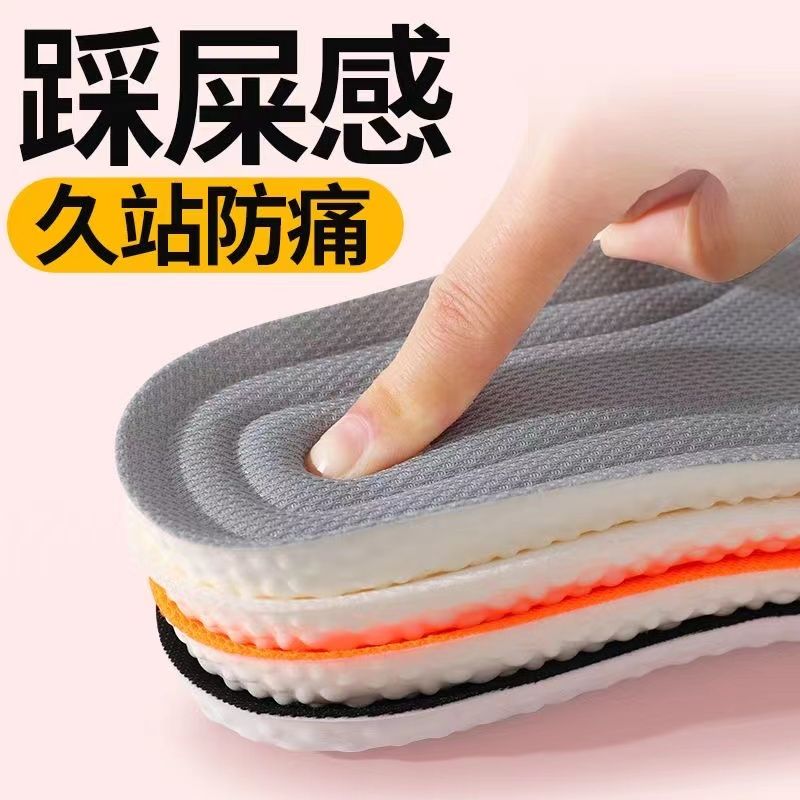 poop feeling insole super soft long standing not tired soft bottom anti-pain women‘s sports shock absorption sweat absorption deodorant breathable military training men