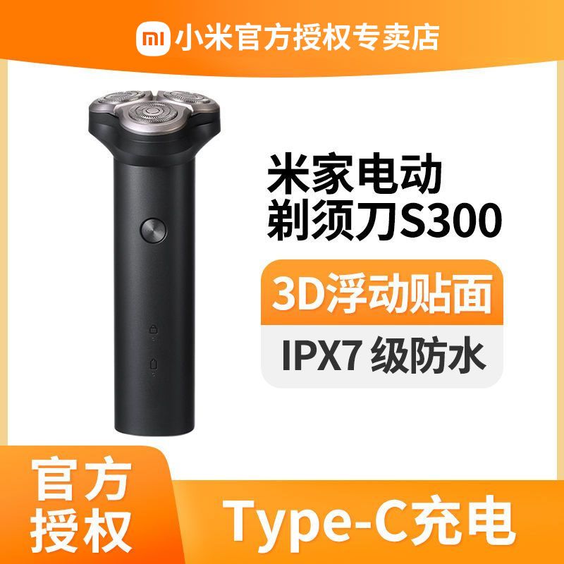 xiaomi mijia electric shaver s300 men‘s shaver washing rechargeable shaver genuine goods razor