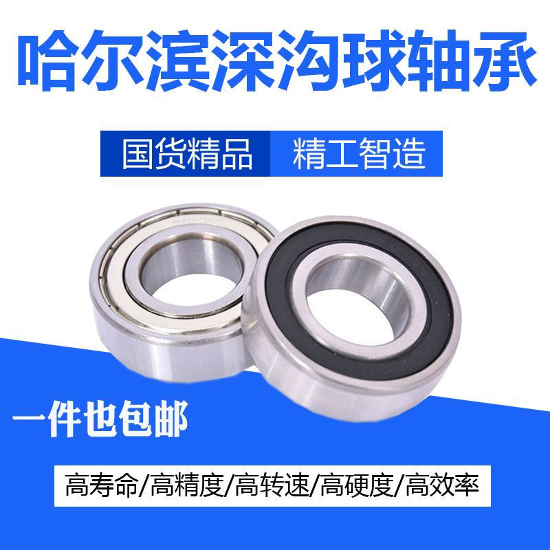 harbin bearing 6203 6202 6201 6200 6207 6203 6205 6204 high-speed bearing zrs