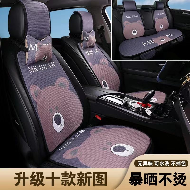 new four seasons car cushion ice silk cool pad cute cartoon non-slip ladies linen breathable four seasons universal seat cushions