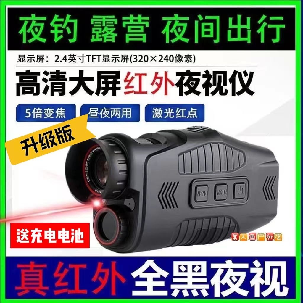 infrared night vision instrument 2023 r11 with laser positioning all black mode can take photos video digital telescope