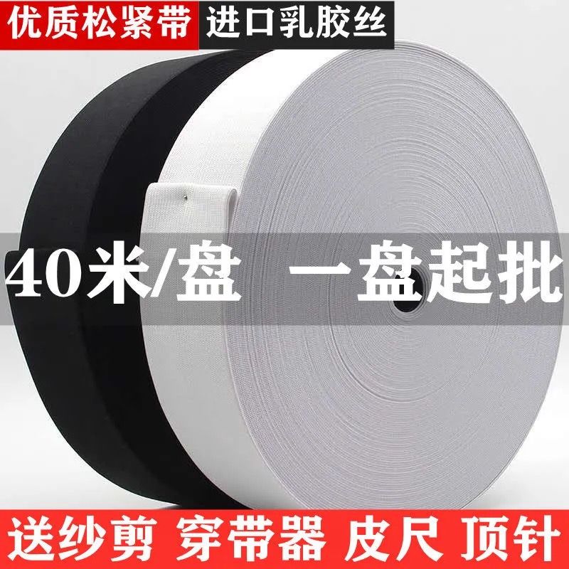 elastic band high elastic black and white tighten rope wide waist of trousers pants elastic wide rubber band contraction band clothing thickened elastic