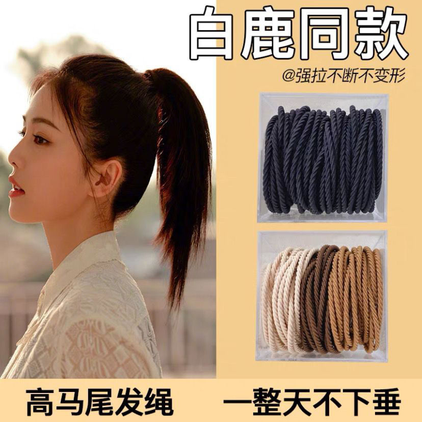 hair band women‘s high elastic durable hair rope summer simplicity rubber band smaller leather sheath hair ties/hair bands rubber band good-looking