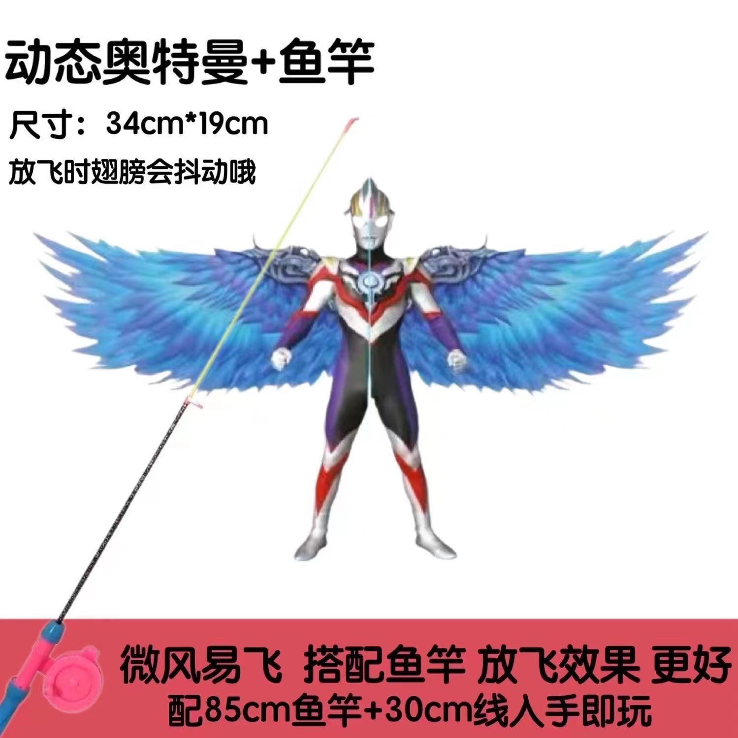 Fishing Rod Kite Dynamic Kite Mini Eagle Swallow Butterfly Children's Hand-Held Breeze Easy to Fly String Plastic Small Kite