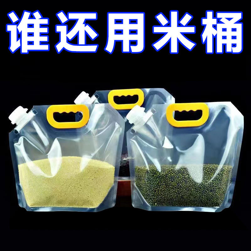 grain bag buggy bag kitchen storage bag buggy bag envelope bag thickened ziplock bag large diameter nozzle bag dustproof bag