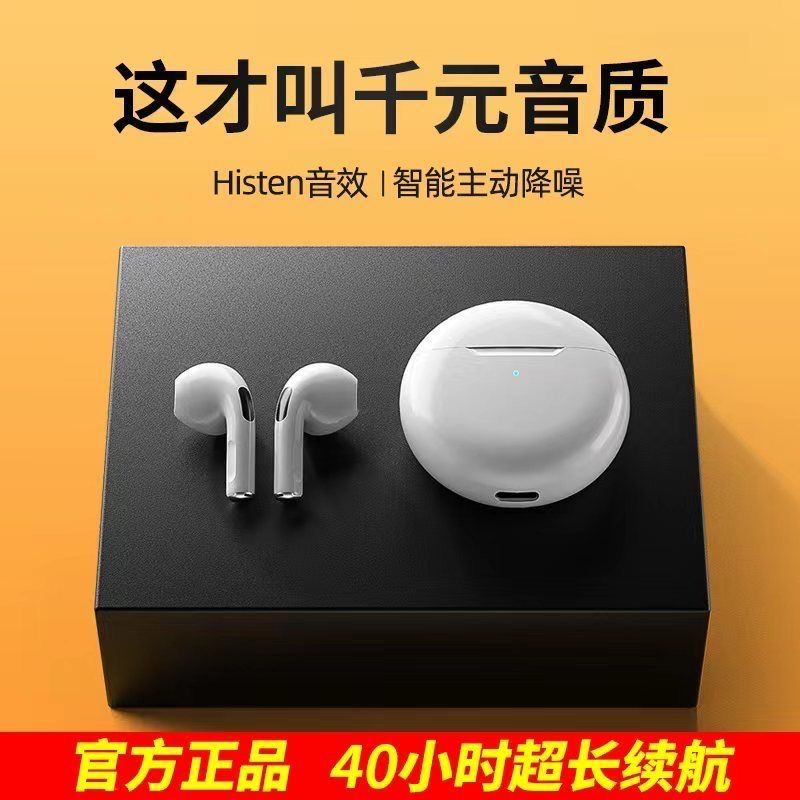 Six Generation Wireless Bluetooth Headset New High Sound Quality Sports Men and Women Suitable for Apple Oppo Huawei Vivo Xiaomi