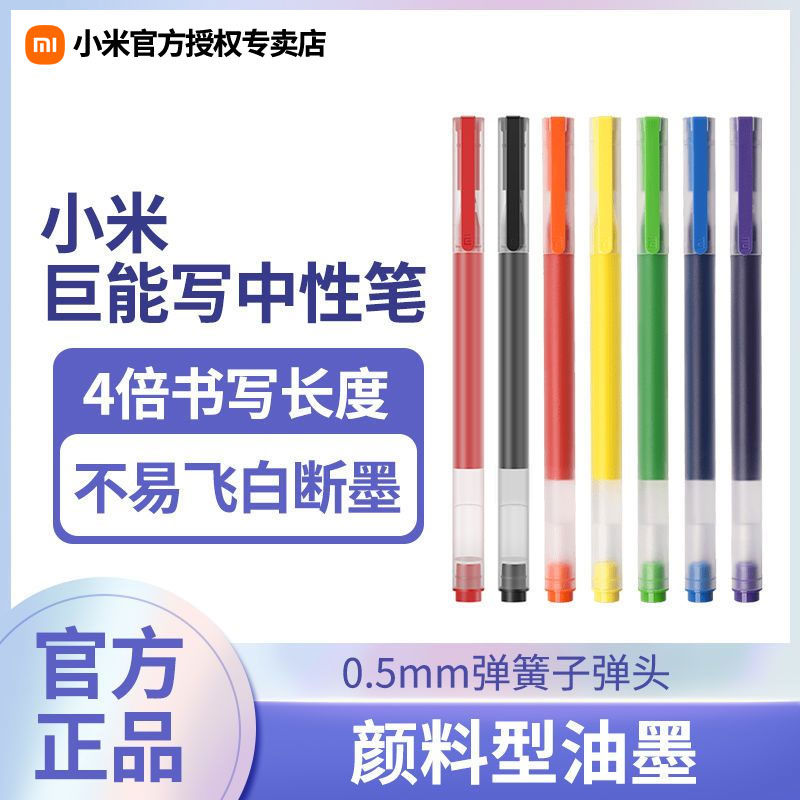 xiaomi juneng writing neutral round beads press pen black and red pen stationery 0.5 quick-drying brush question signature work office use