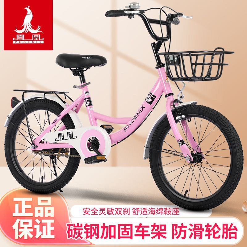 phoenix children‘s bicycle bike 6-10-year-old boy stroller 16-22-inch medium and big children girl learning bicycle