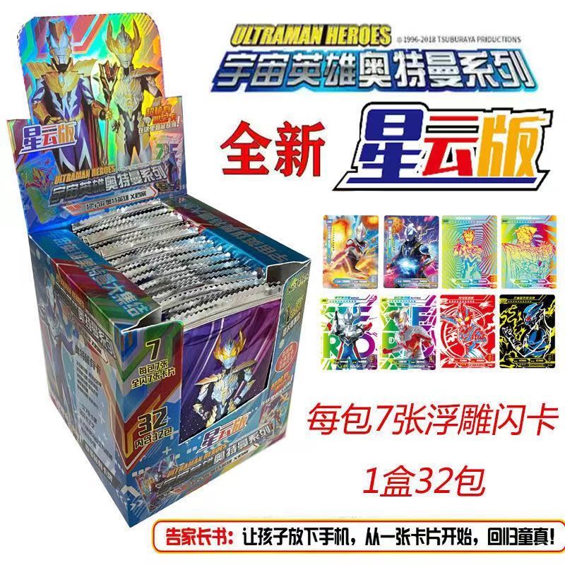 ultraman toy card star limited flash card rare card package hot sale wholesale in school canteen supermarket