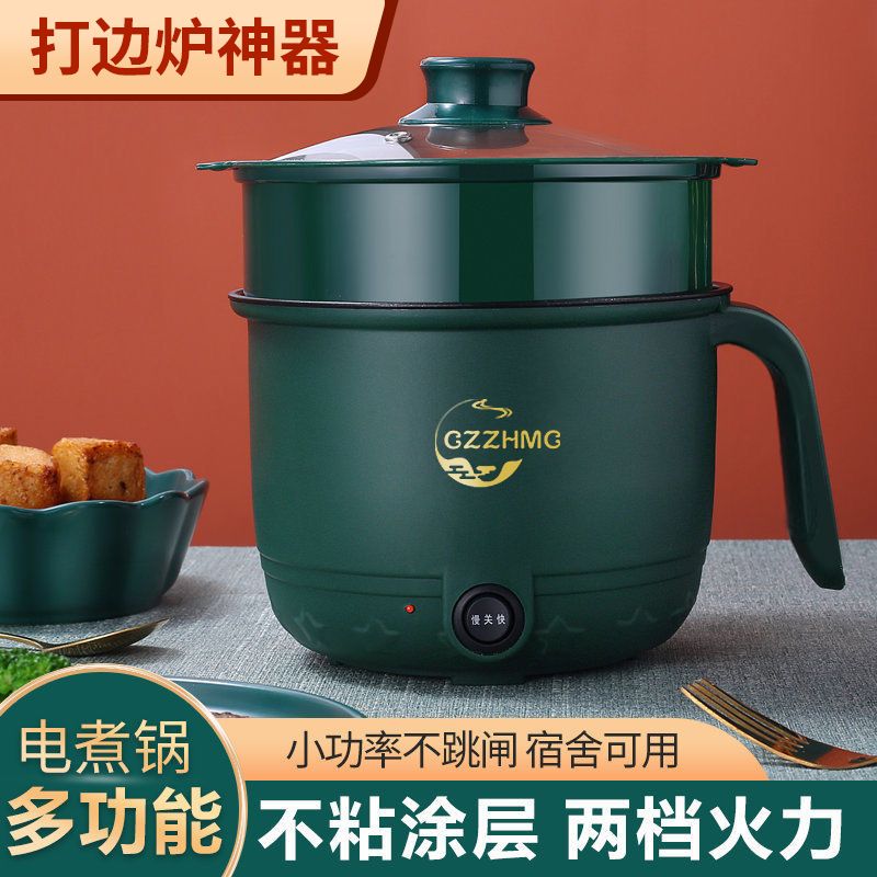 multi-functional small electric caldron student dormitory cooking noodle pot household mini rice cooker fried， boiled and boiled one electric chafing dish