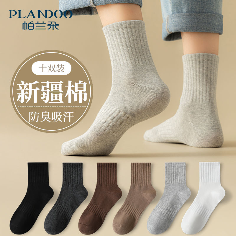 socks men‘s mid-calf length sock pure cotton stink prevent sweat absorbing autumn and winter stockings spring and autumn cotton boys stockings