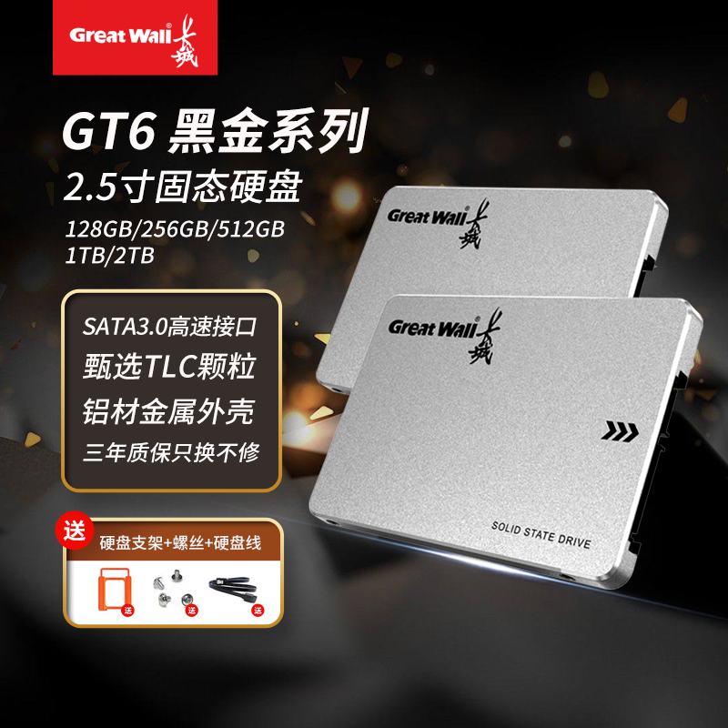 great wall 1tb solid state drive 2tb 256g 512g desktop laptop hard drive ssd solid state disk