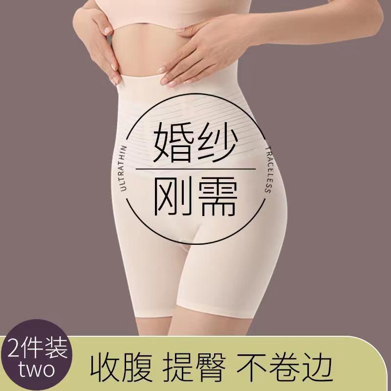 high waist belly shaping panties women‘s summer thin ice silk seamless lower belly contraction artifact strong waist shaping hip lift safety pants