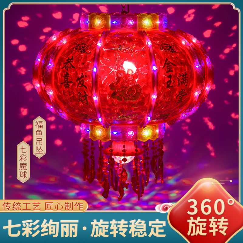 Spring Festival New Year Led Colorful Rotating Horse Lantern Balcony Housewarming Wedding Door Red Lantern Chandelier Decoration Blessing