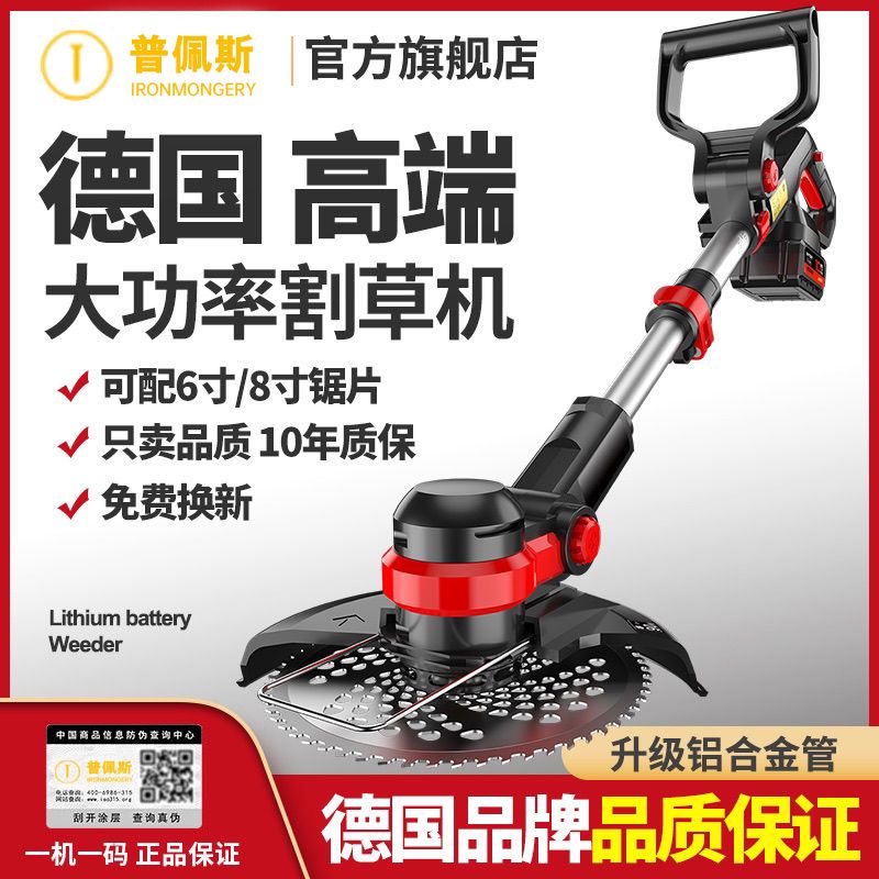 german electric mower small household rechargeable lawn mower weeding machine lithium battery multi-function lawn mower