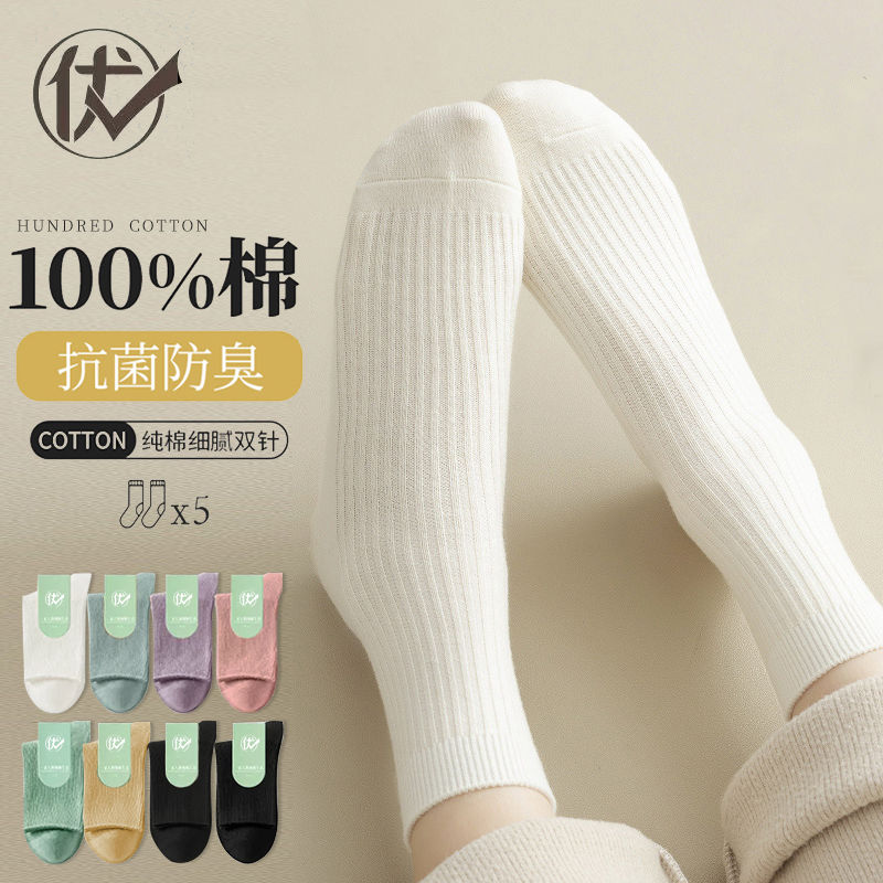 zhuji socks women‘s spring， autumn and winter mid-calf length socks 100% cotton sweat-absorbent breathable white cotton outer wear pile stockings