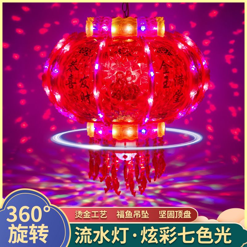 Spring Festival New Year Led Colorful Rotating Horse Lantern Balcony Housewarming Wedding Door Red Lantern Chandelier Decoration Blessing