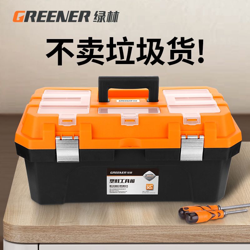 toolbox multi-functional family car new large household storage box suit portable hardware toolbox