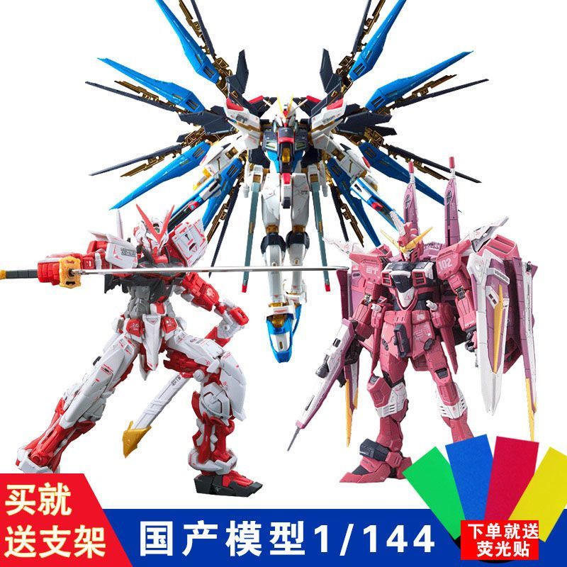 domestic big class gundam assembled model hg strong attack free unicorn red heresy 1/144 hand toy