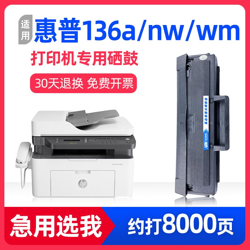 newborn is adapted to hp w1110 toner cartridge chip printer hp136a/nw/wm toner cartridge 134fnw