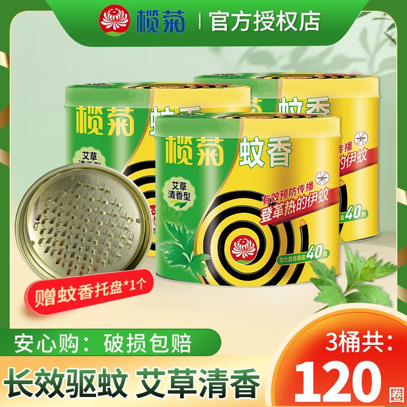 olive chrysanthemum mosquito-repellent incense plus large plate chinese mugwort incense black mosquito repellent incense indoor home mosquito repellent plate anti mosquito mosquito repellent children‘s light smoke