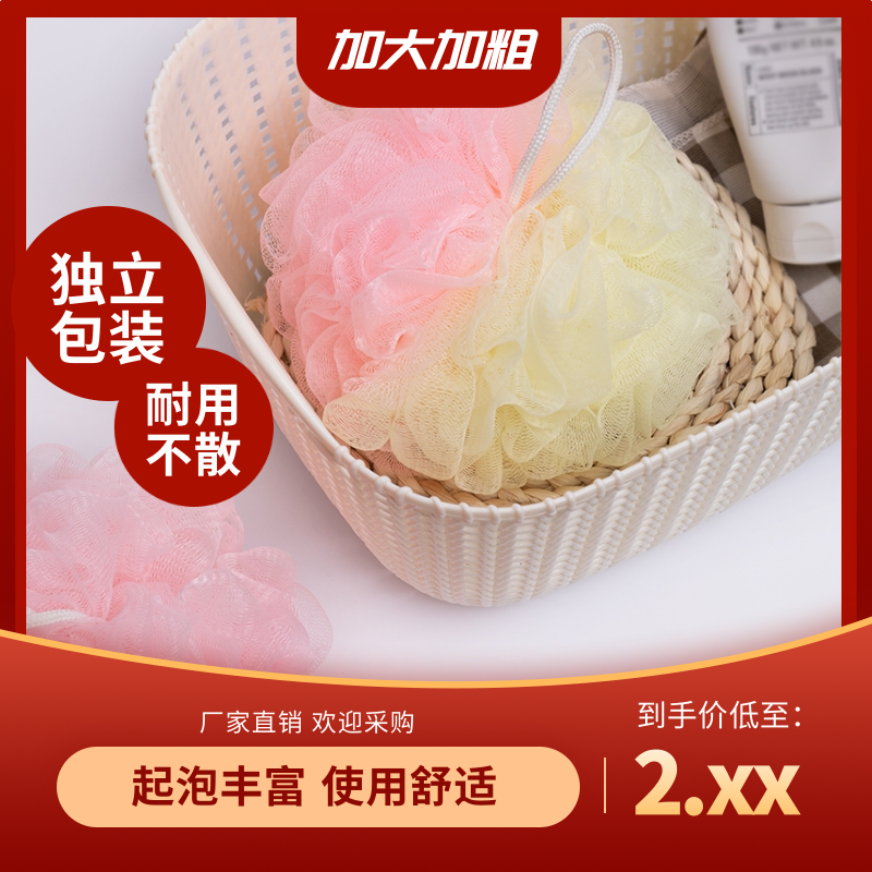 high-end large shower ball non-scattered bath ball dormitory adult korean style loose flower student bath ball non-scattered durable