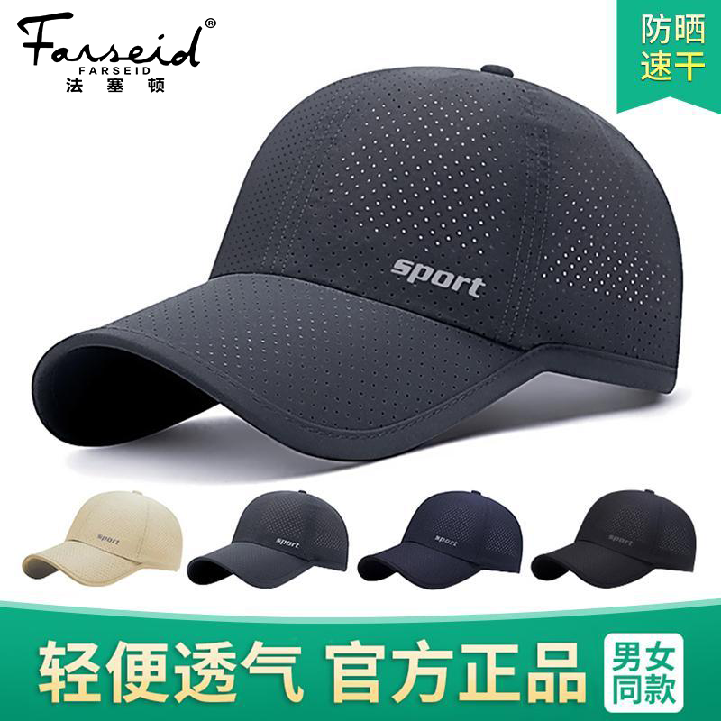 men‘s hat summer thin quick-dry baseball cap outdoor men sun-proof sun leisure fishing sunshade baseball cap