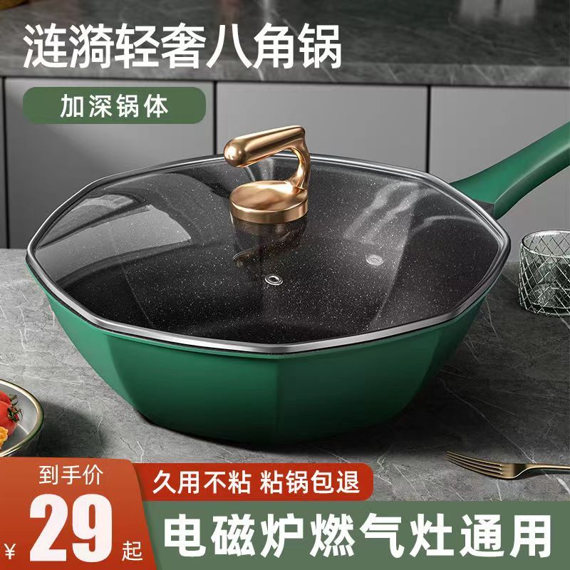 medical stone non-stick pan household thickened king kong octagonal pan cooking pan induction cooker gas stove universal