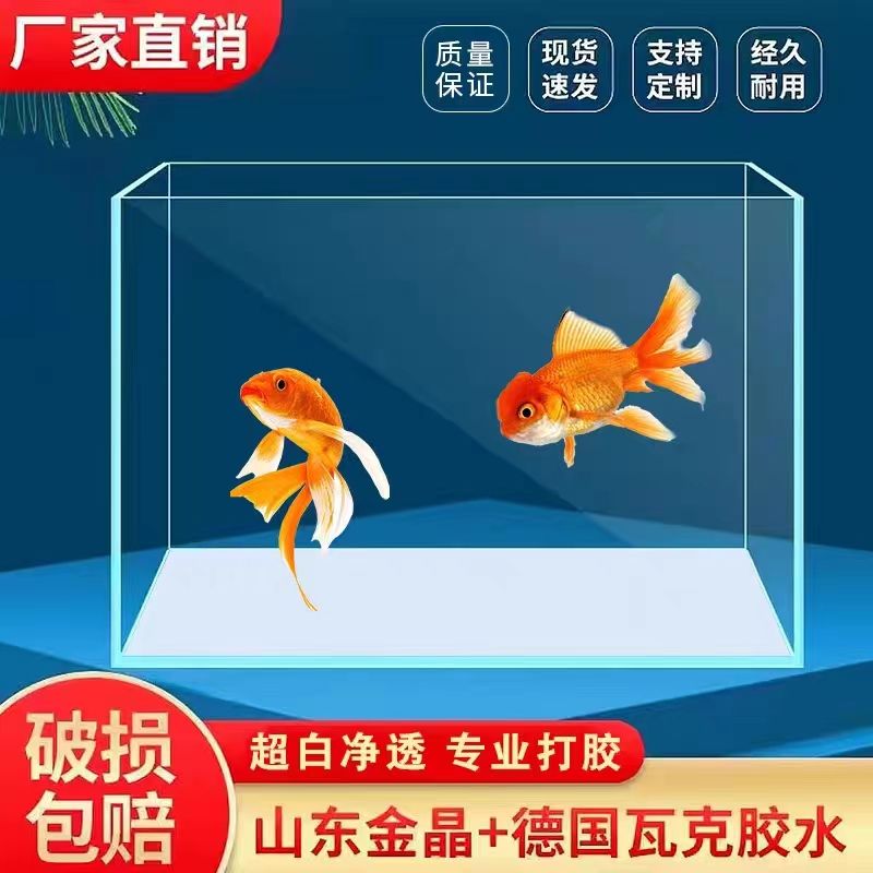 jinjing five-line ultra-white glass right angle fish tank small and medium-sized living room home turtle jar goldfish betta tank stream cylinder