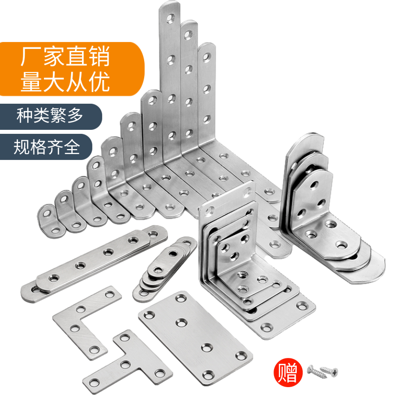 stainless steel angle code fasteners l-shaped t-shaped tripod connecting piece shelf support plus-sized thickened 90-degree right angle