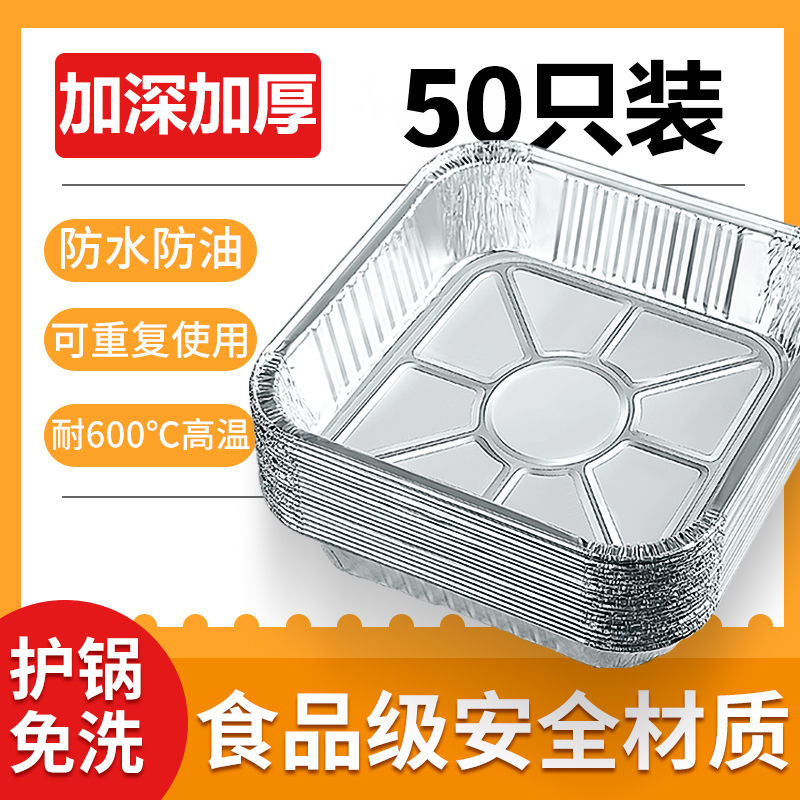 air fryer tin paper box square special baking tray tin foil oven thickened household disposable aluminum foil plate bowl