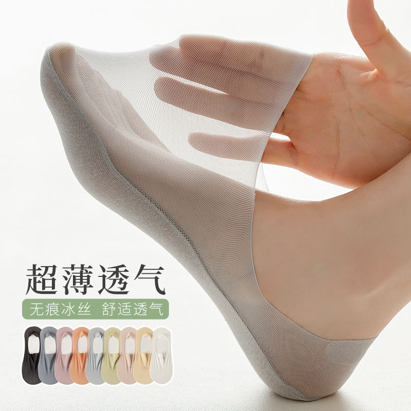 women‘s ankle socks summer ultra-thin cotton bottom low cut invisible socks women‘s silicone non-slip tight ice silk summer