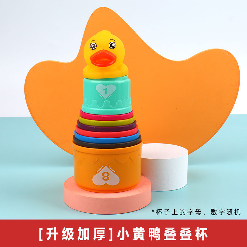 Children's Stacked Cup Rainbow Tower Toy Baby Biteable Cup Set Pile Style Le Cup Baby 1-2 Years Old Puzzle