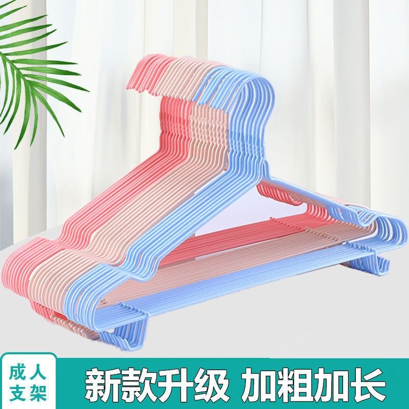 Adult Bold Lengthened Clothes Hanger Household Hangers Clothes Hanger Clothes Hanger Clothes Hanger Clothes Support Wholesale Dormitory Good Stuff