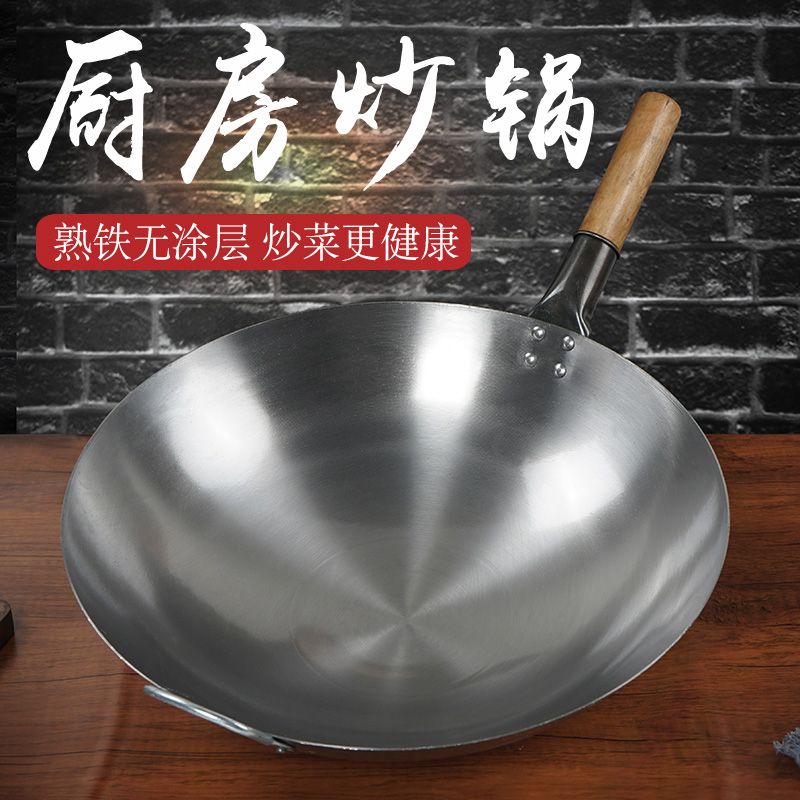 home use and commercial use iron pot old-fashioned thin iron pot dedicated for chefs ultra light frying pan stall round bottom fried powder