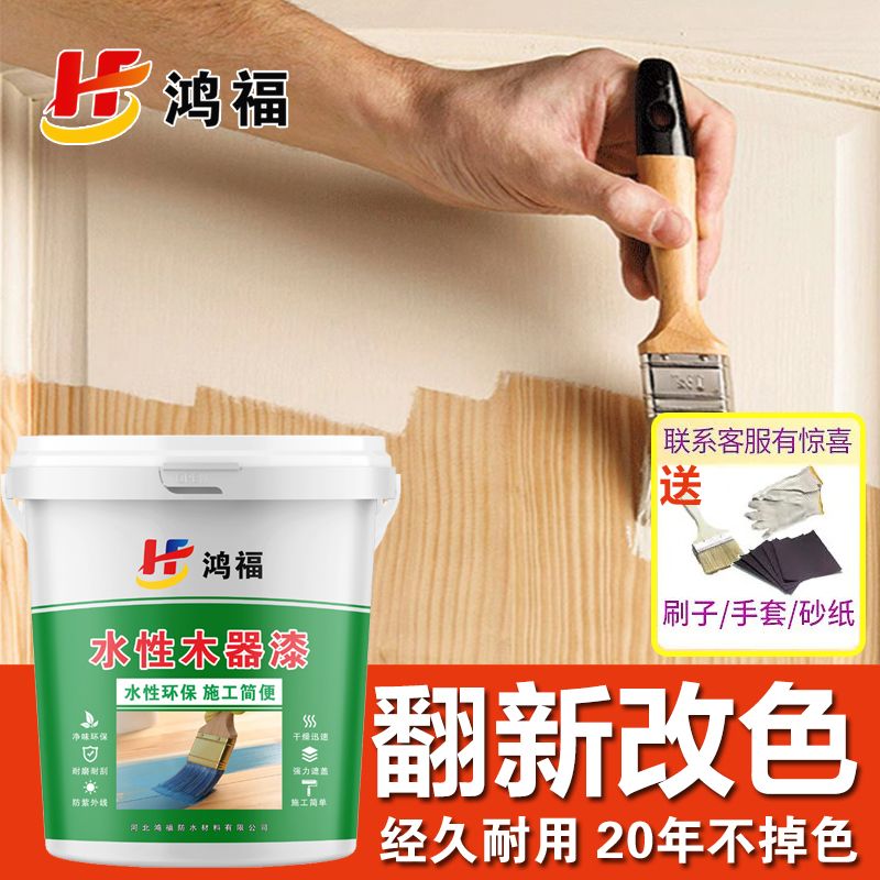 environmentally friendly odorless water-based paint for wood ware paint household renovation wood paint old furniture repair paint metal wooden door color changing paint