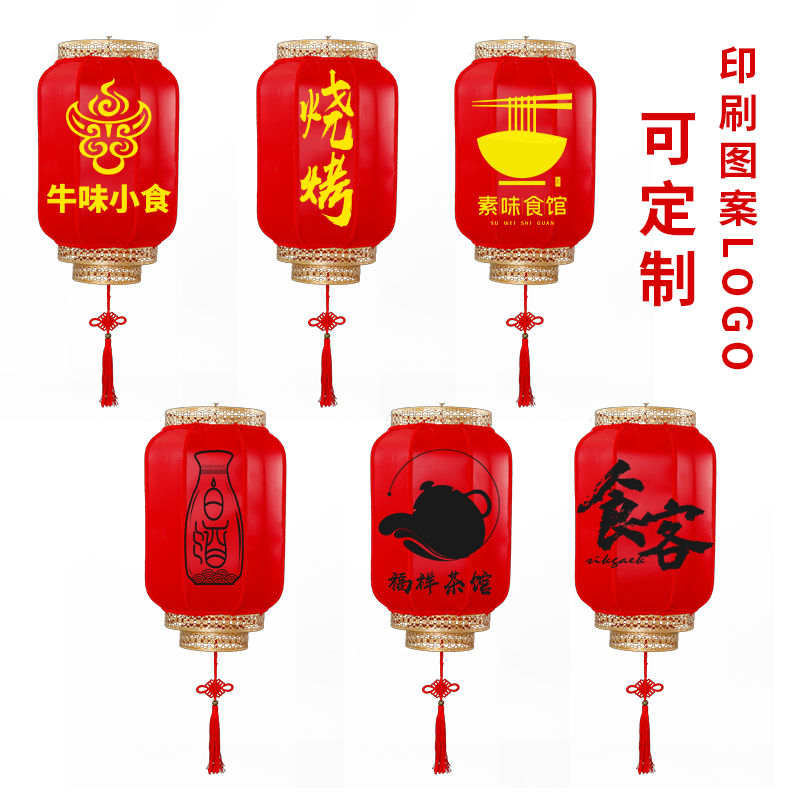 Sheepskin Lantern Outdoor Waterproof and Sun Protection Antique Imitation Chinese Style Chandelier Red Printing Restaurant Advertising Customization Wedding Decoration