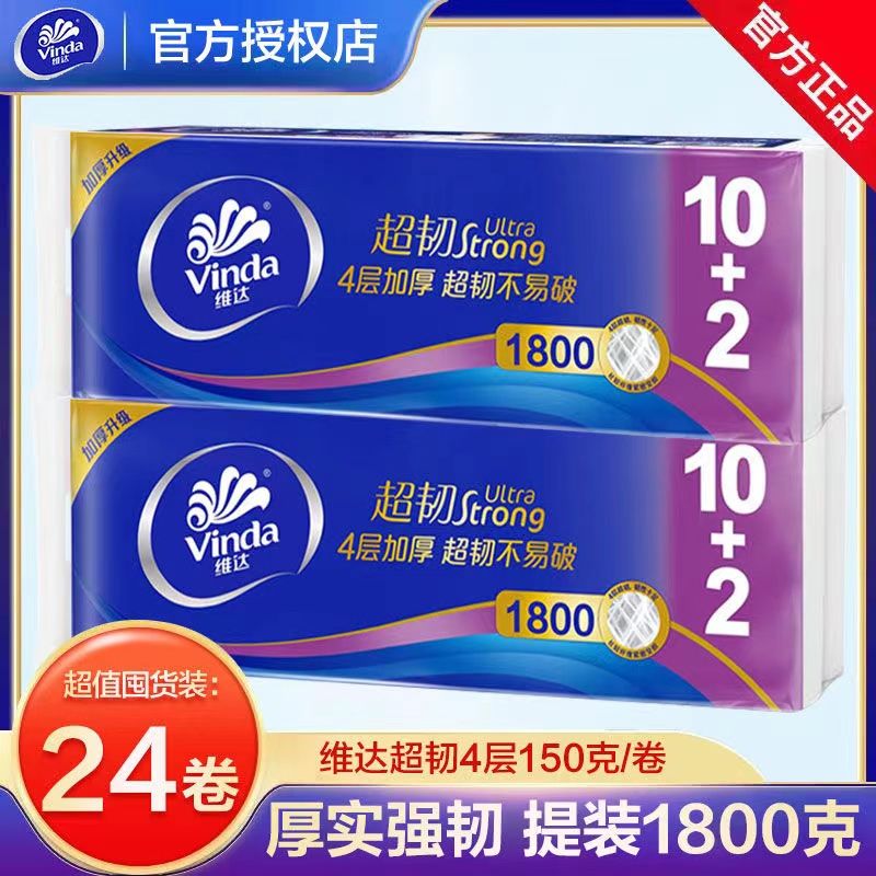 vida roll paper coreless long stick toilet dormitory household solid roll paper large water absorption toilet paper family pack