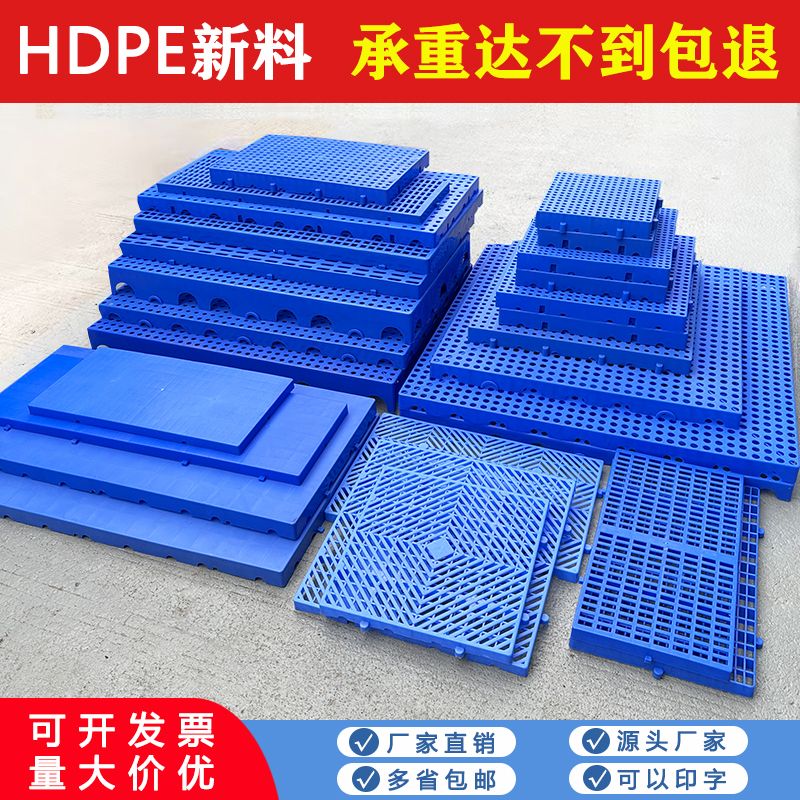 thickened plastic moisture-proof pad warehouse plastic tray pad pet pad supermarket cold storage pallet pad high base