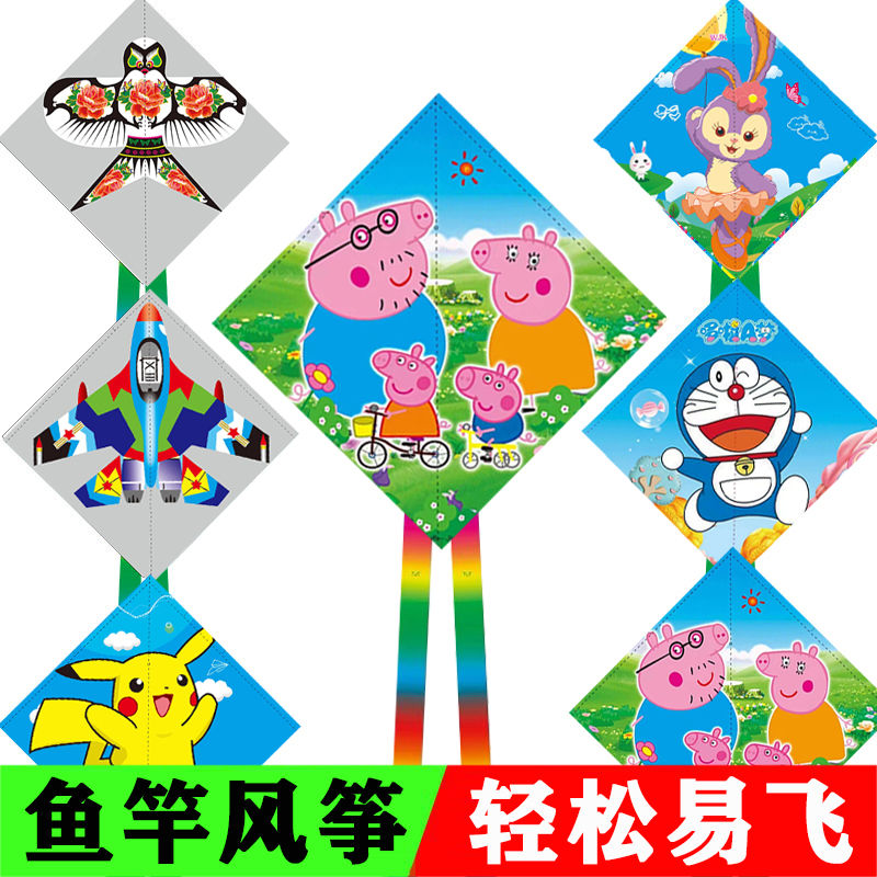 [Handheld Kite] New Children's Fishing Rod Diamond Kite Breeze Easy to Fly Parent-Child Cartoon Internet Celebrity Stall Toys