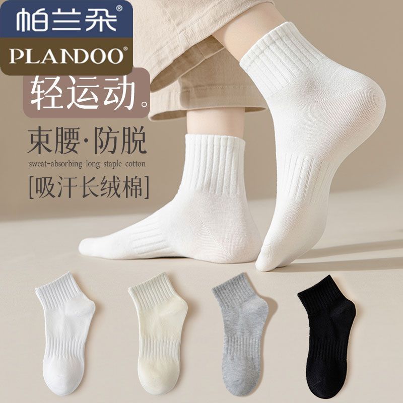 [palanduo combed cotton] socks men‘s cotton pure mid-calf socks deodorant sweat-absorbent trendy all-match casual sports men‘s socks