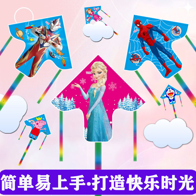 [Fishing Rod Kite] New Mini Children's Outdoor Sports Parent-Child Easy Flying Ultraman Flying Cartoon Plastic