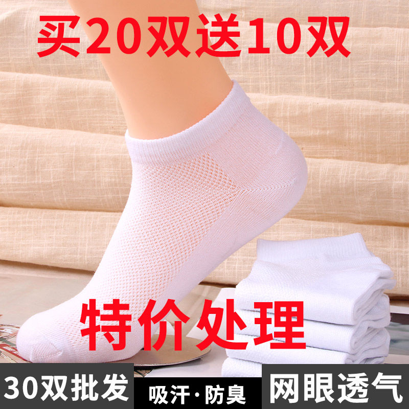 30 pairs of socks men‘s summer thin ankle socks summer versatile mesh breathable cotton socks disposable socks short socks