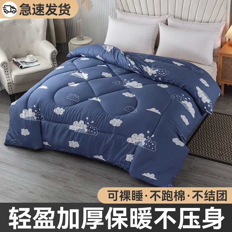 quilt thickened winter duvet insert warm four seasons universal summer single student dormitory spring and autumn quilt air-conditioning summer cooling duvet