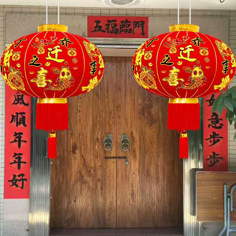 Lantern Housewarming Happiness New Home Moving House 2023 New Year Red Tome Lamp Balcony Outdoor Gate Ornaments