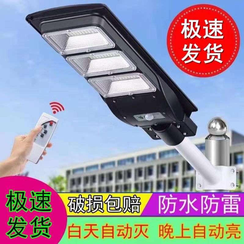 [lightning protection rainy day] solar street lamp household outdoor garden lamp led new rural highlight infrared sensor lamp