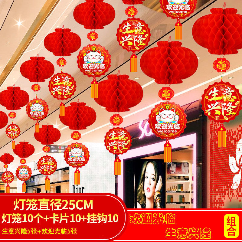 Opening Daji Decoration Pendant Shopping Mall Store Supermarket Red Lantern Ceiling Anniversary Store Celebration Activity Colorful Flags Layout